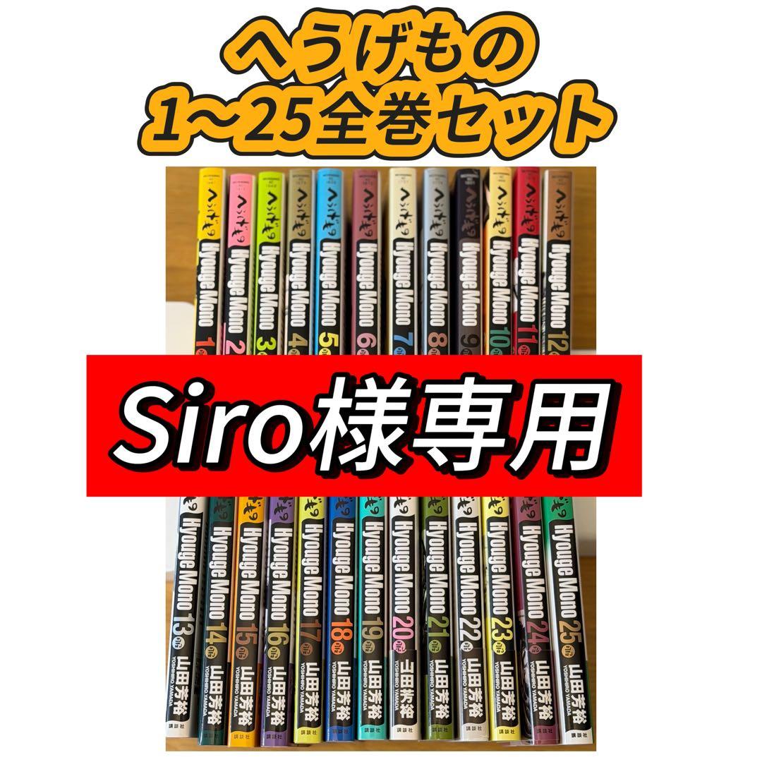 へうげもの全巻セット【帯付きあり】