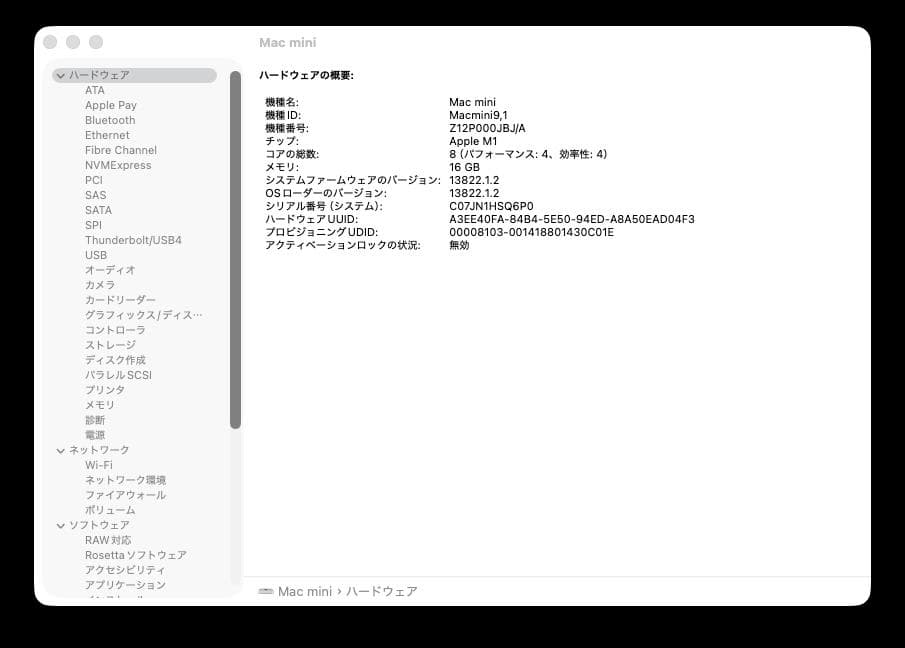 Apple Mac mini M1、16GBメモリ、512GB SSD