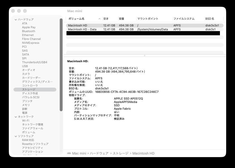 Apple Mac mini M1、16GBメモリ、512GB SSD