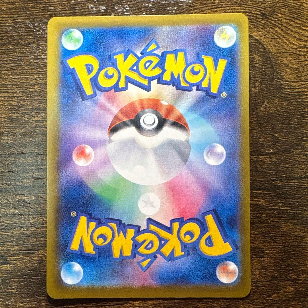 メガカイリューex sar 246/193 メガドリーム