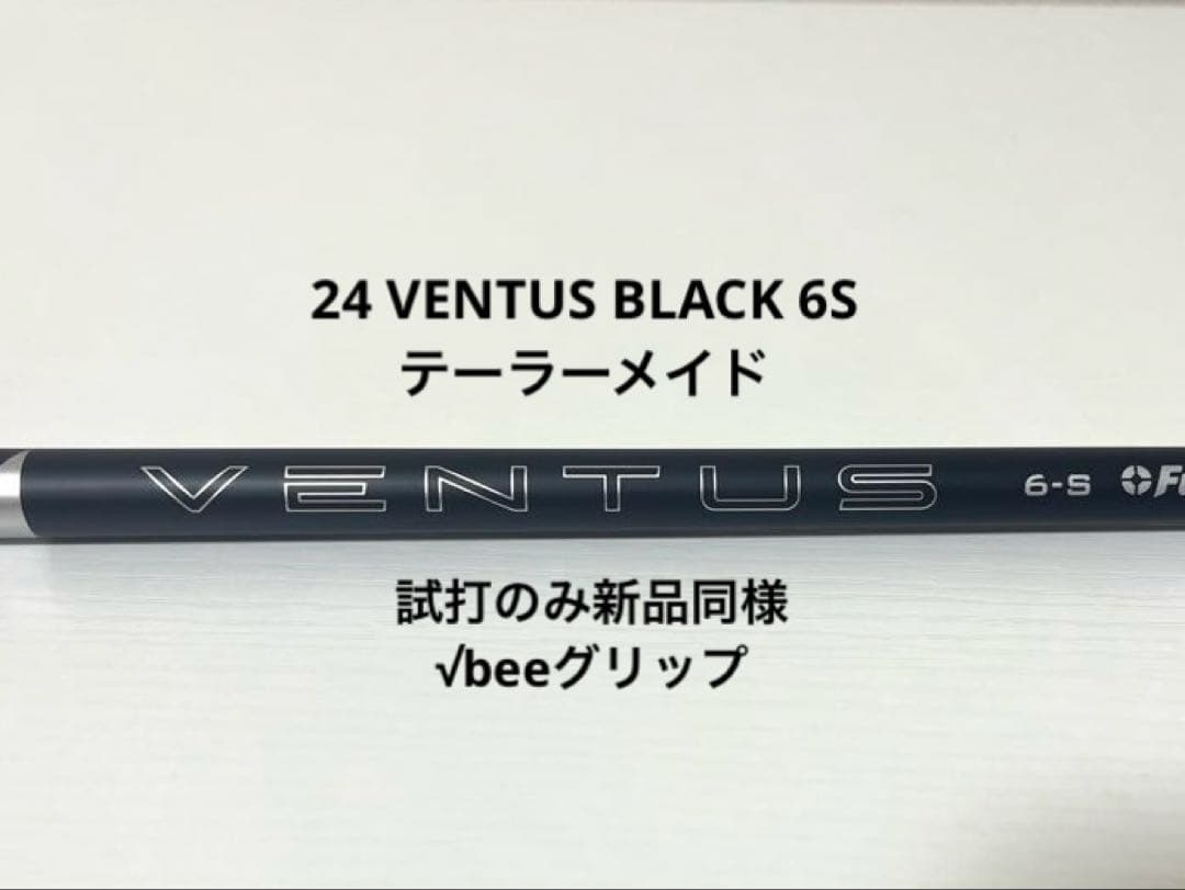 せ*ん様 【美品】24 VENTUS BLACK 6S テーラーメイド