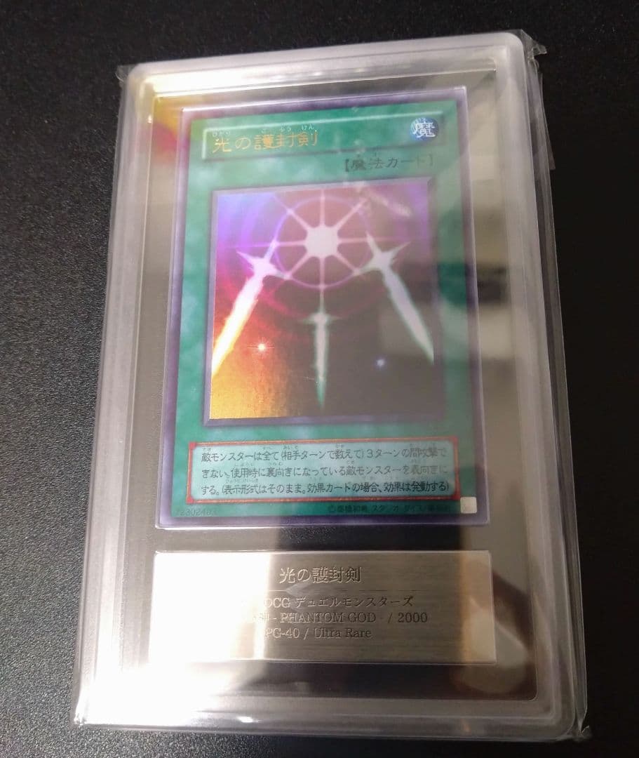 【ARS9】光の護封剣　初期