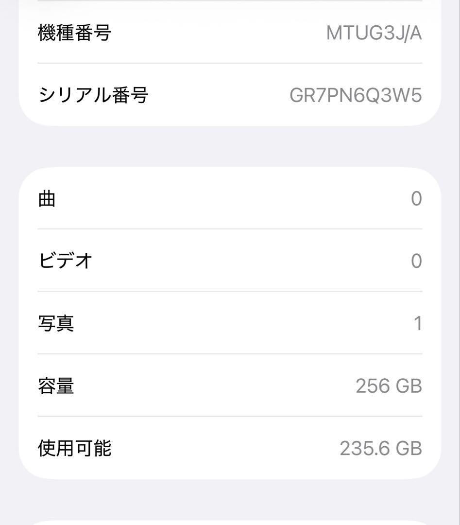 iPhone 15Proブルー 256G