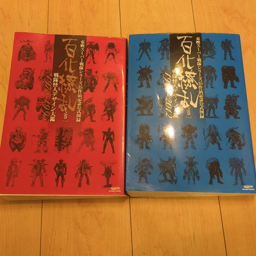東映スーパー戦隊シリーズ35作品　中古