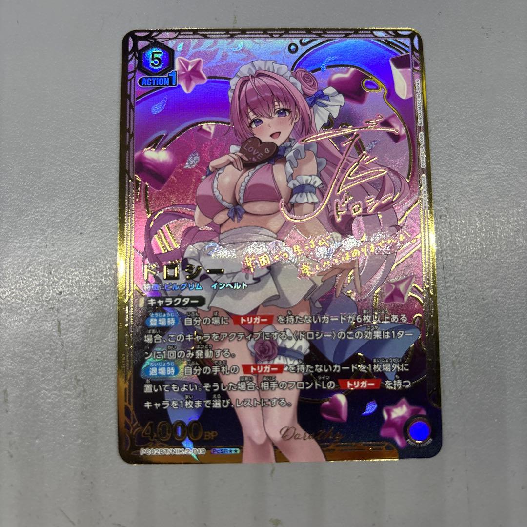 ユニアリ　ドロシー　NIKKE パラレル