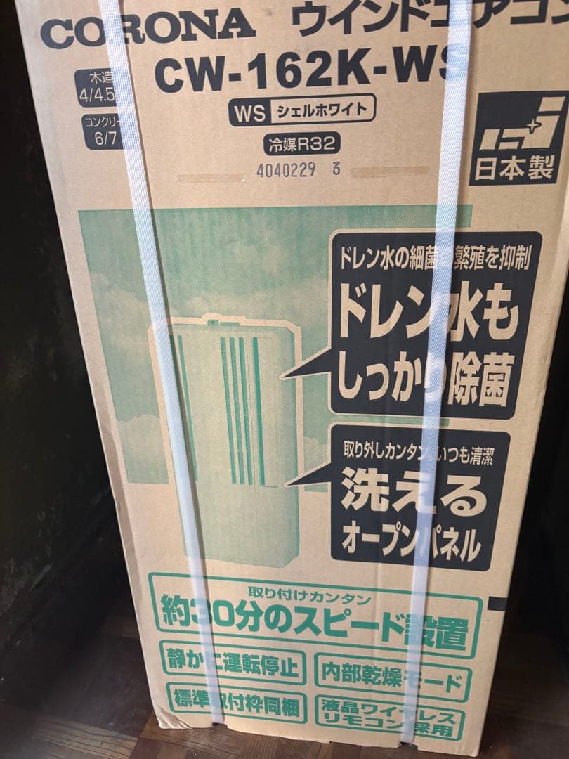 CORONAウインドエアコンCW-162K-ＷＳ