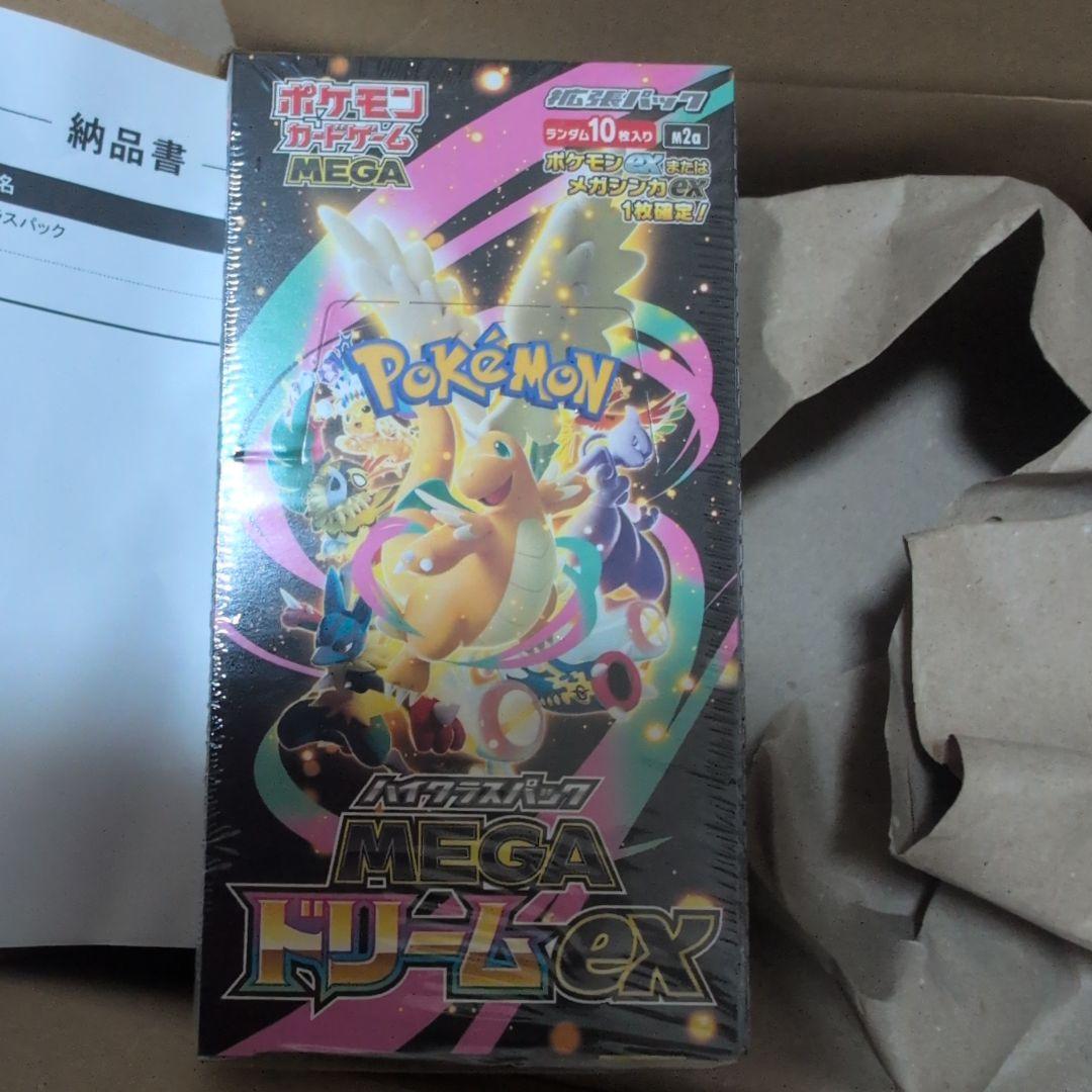 【新品未開封】ポケモンカードゲーム メガ EX BOX シュリンク付きポケセン産