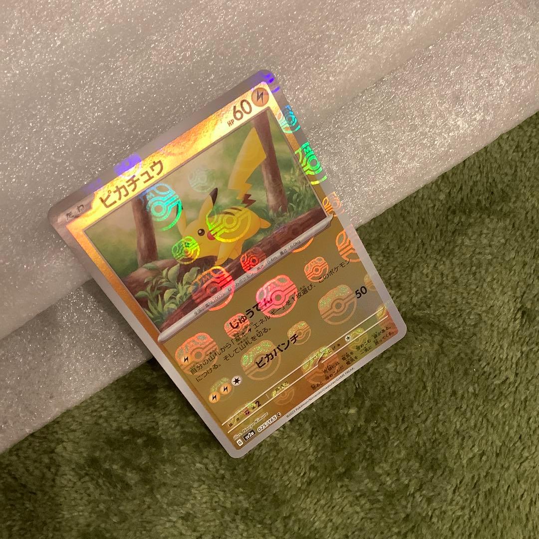 w*a様 マスターボール ピカチュウ タマタマ ガチガチバンド 3枚セット