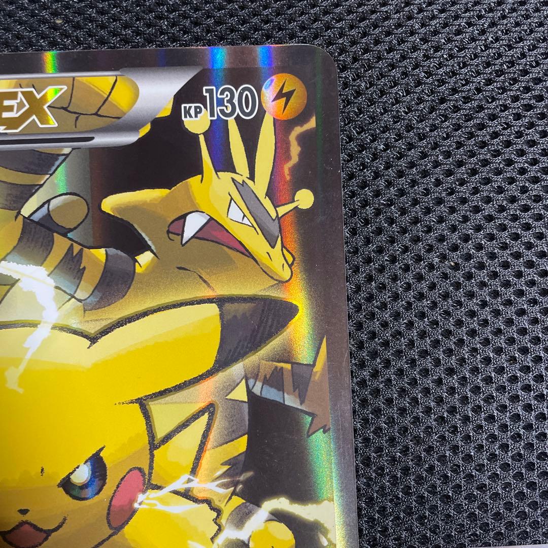 ジャンボカード　ピカチュウex 1枚　海外限定