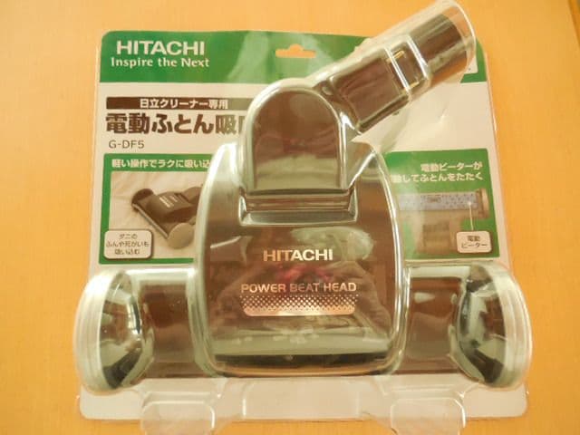 HITACHI 電動ふとん吸口 G-DF5 日立クリーナー専用 布団 ノズル