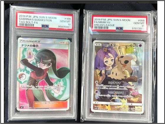 ミミッキュ CHR ナツメの暗示　SR