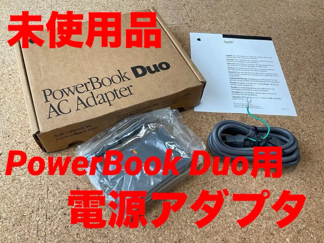その他ノートPCアクセサリー PowerBook Duo AC Adapter