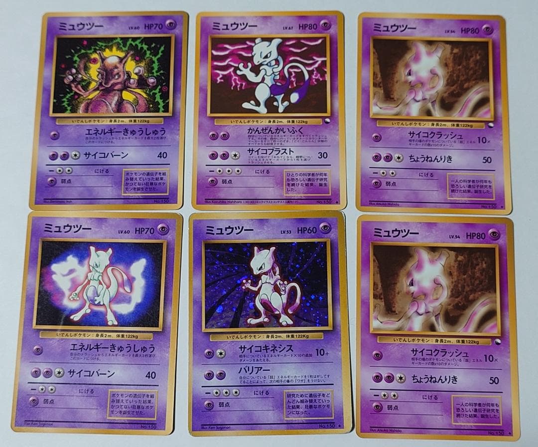 プロモ ミュウツー セット 旧裏 ポケモンカード