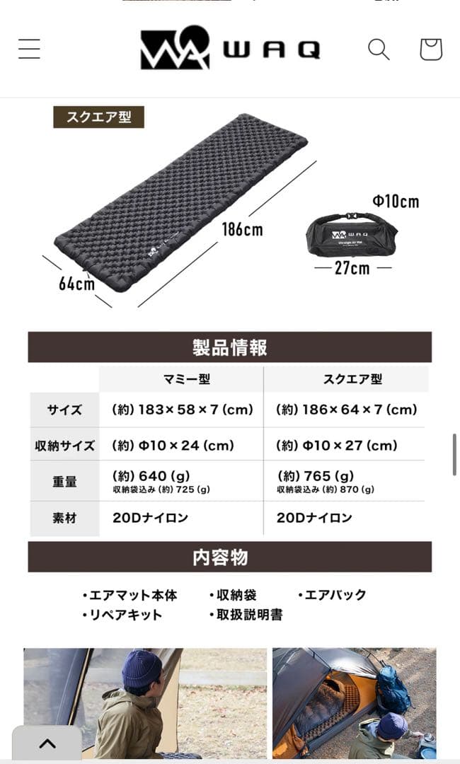 WAQ Light Air Mat R値 7.0 square TAN