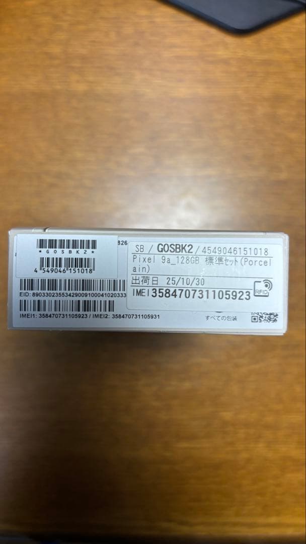 Google Pixel 9a 128GB 白