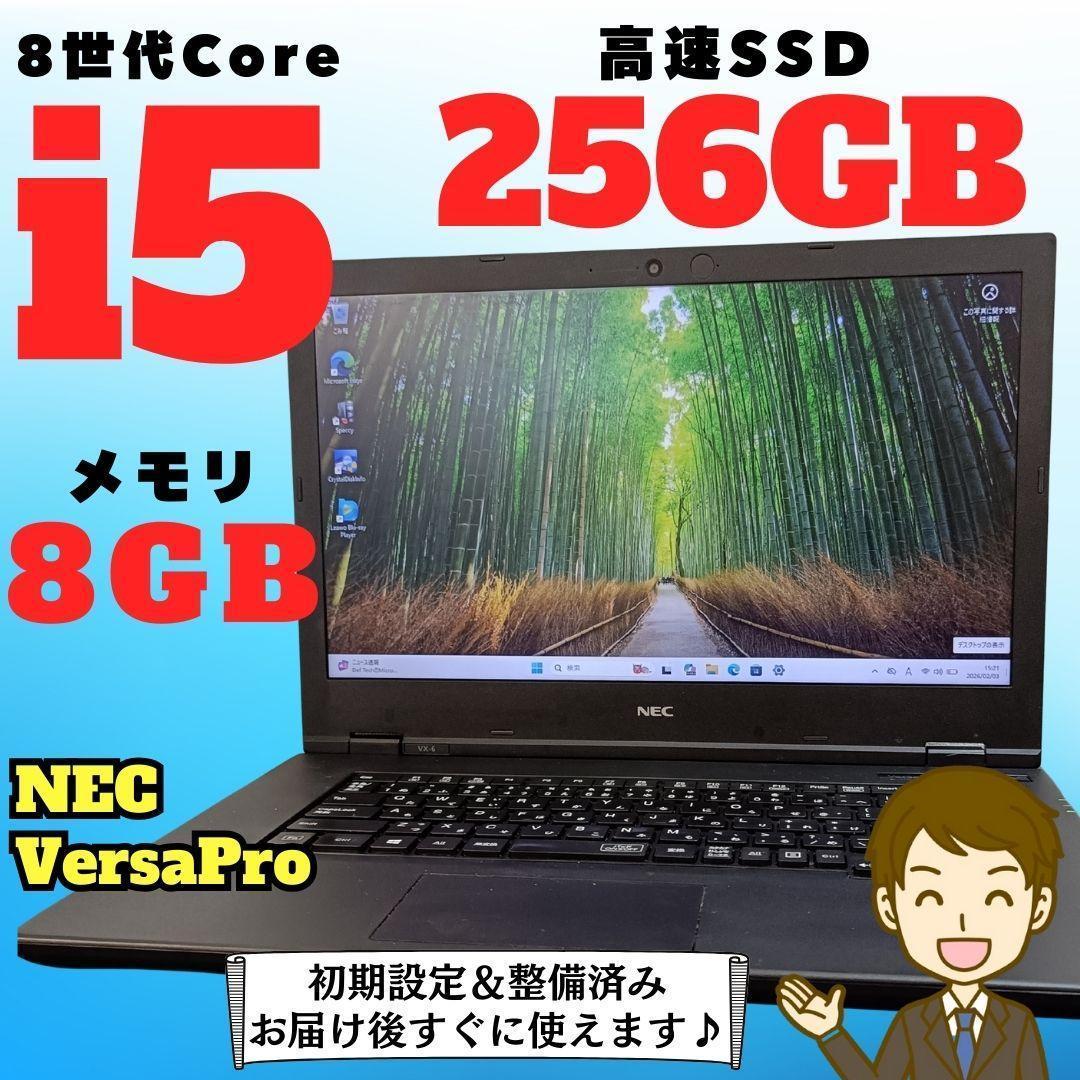 NEC ノートPC i5 256GB SSD メモリ8GB DVD wifi 黒