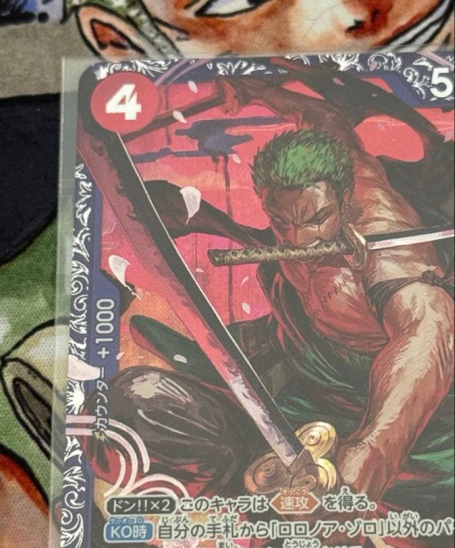 ロロノア・ゾロ　ST21-015 フラッグシップ ワンピースカード