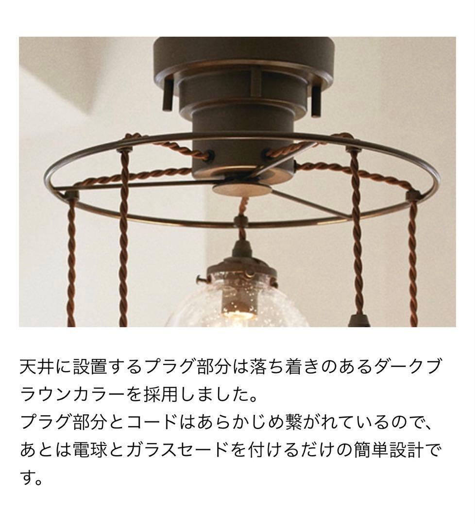 Orelia5 オレリア5 ペンダントライト