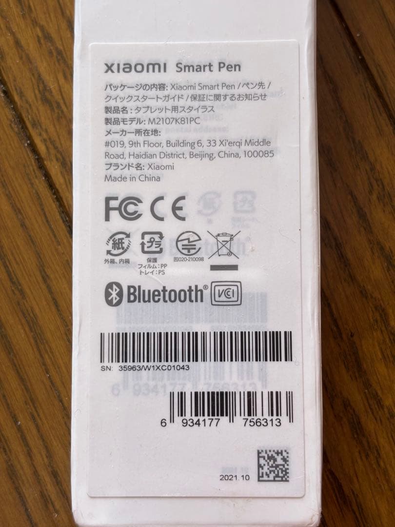 【Xiaomi】Smart Pen シャオミスマートペン ブラック純正 未開封品