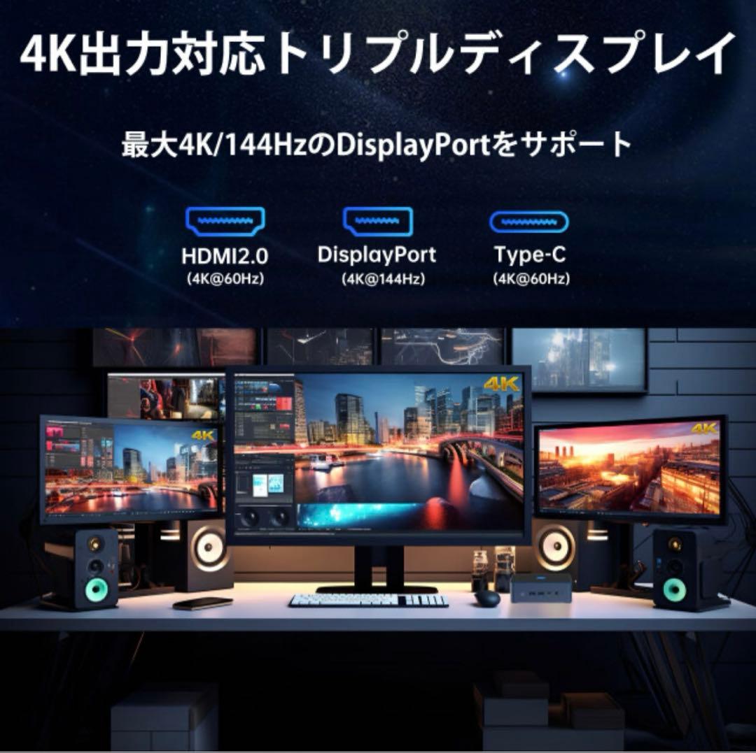 【新品未使用】ミニPC