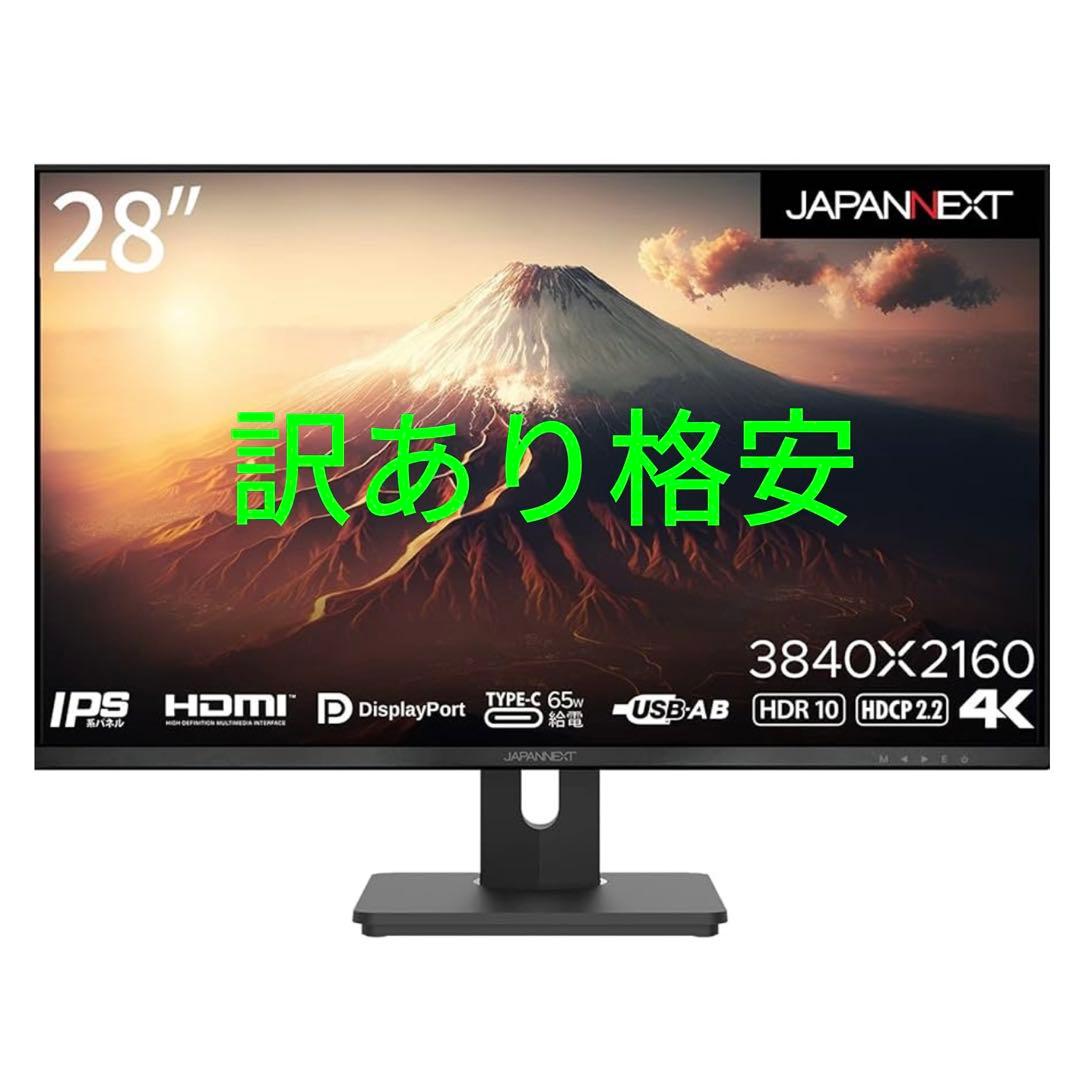JAPANNEXT 28インチ 4Kモニター IPSパネル