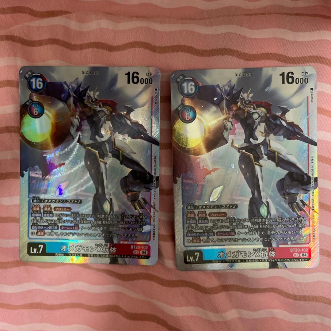 デジモンカードゲーム オメガモンX抗体
