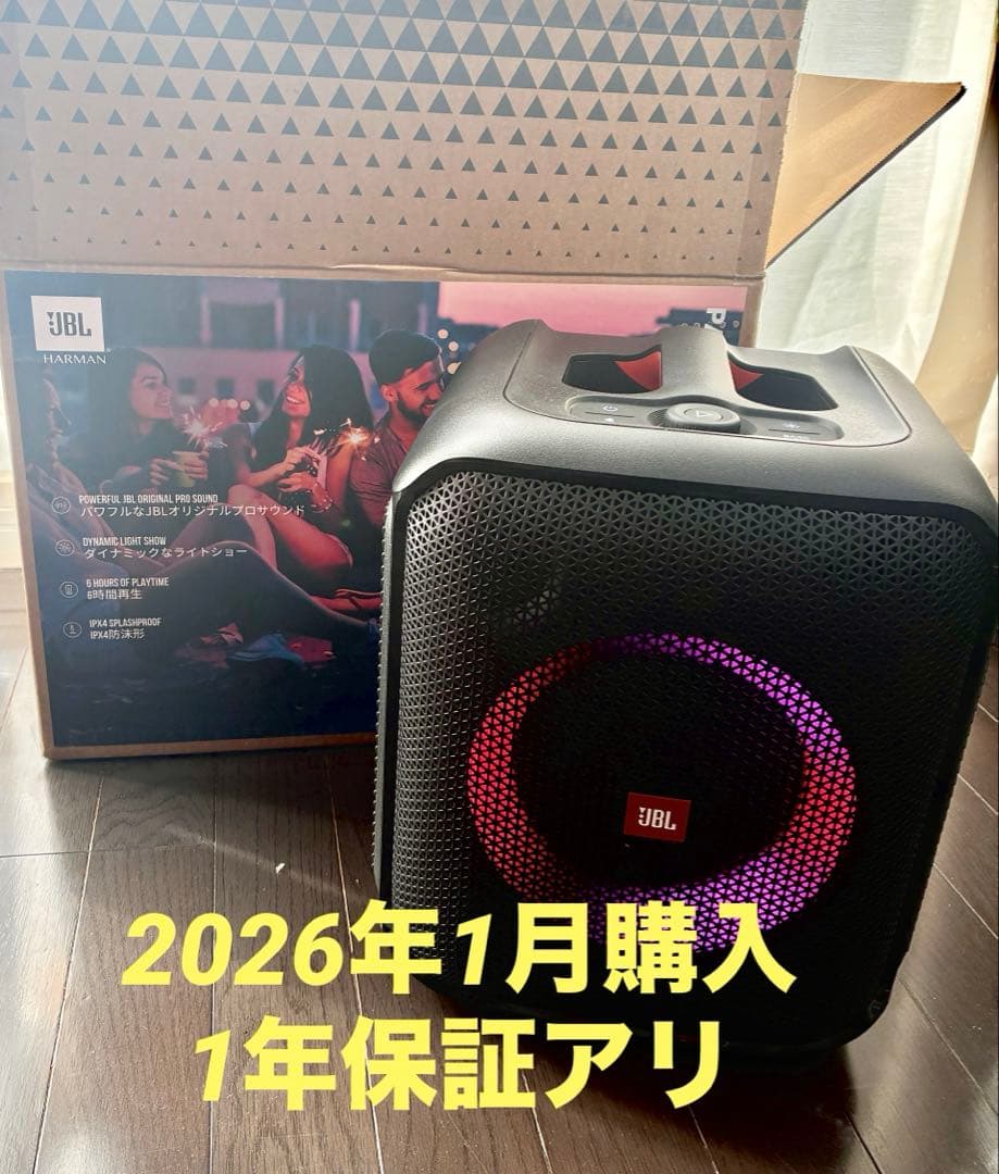 【ほぼ未使用】JBL Party Box Encore Essential