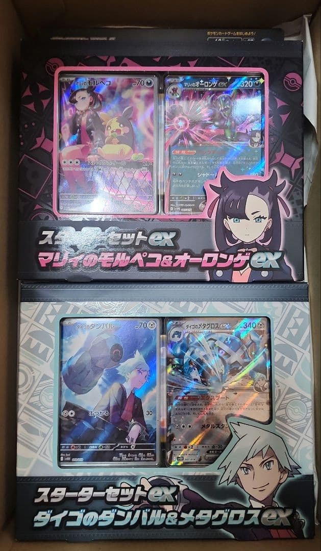 ポケモンカード　未開封　まとめ売り