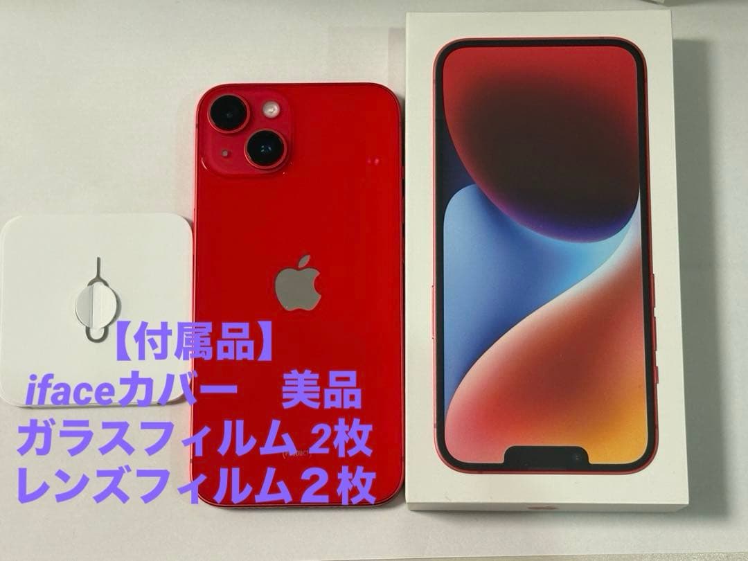 Apple iPhone 14 プロダクトレッド　SIMフリー　128GB 美品