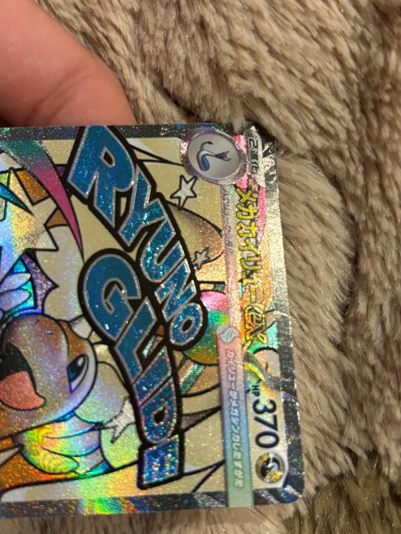 エラーカード　メガカイリュー　中国エラー