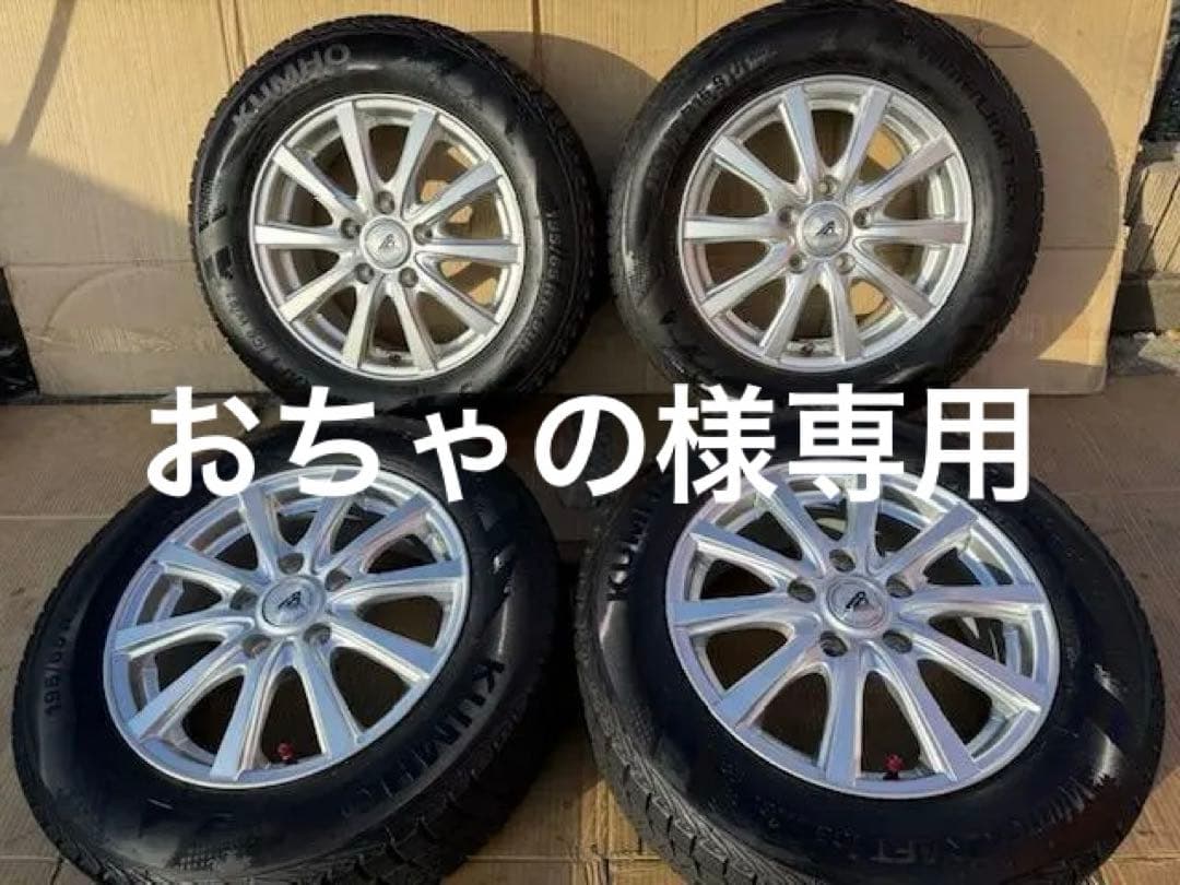 ノア ヴォクシー スタッドレスタイヤセット 195/65R15 2021年製