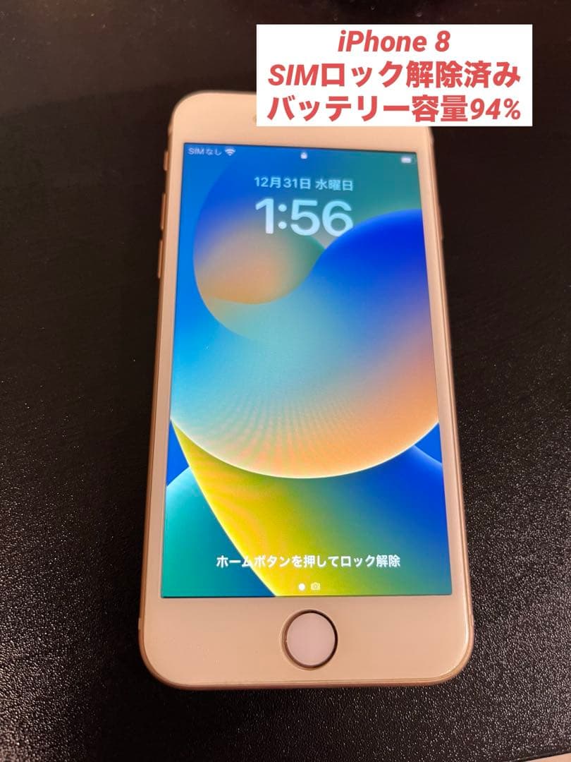 iPhone 8保護フィルム手帳カバー付き、バッテリー94%