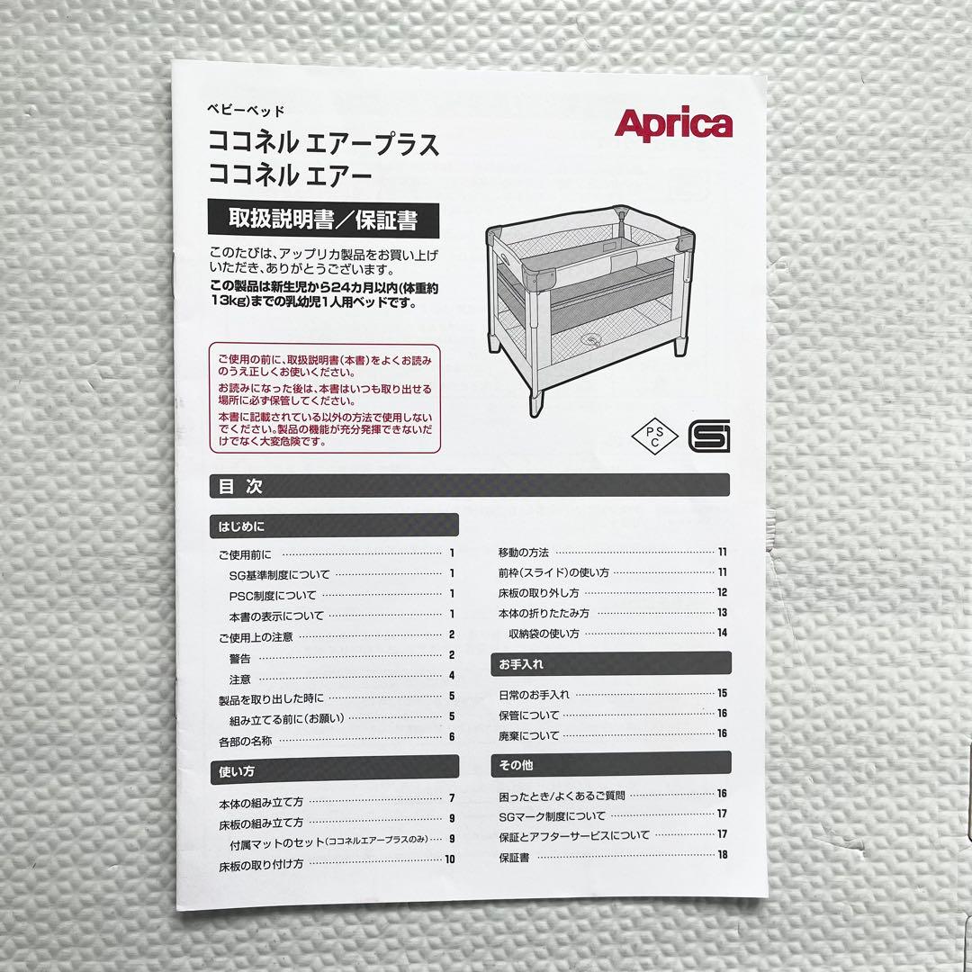 【 専用 】アップリカ ココネルエアー AB ホワイトグレー