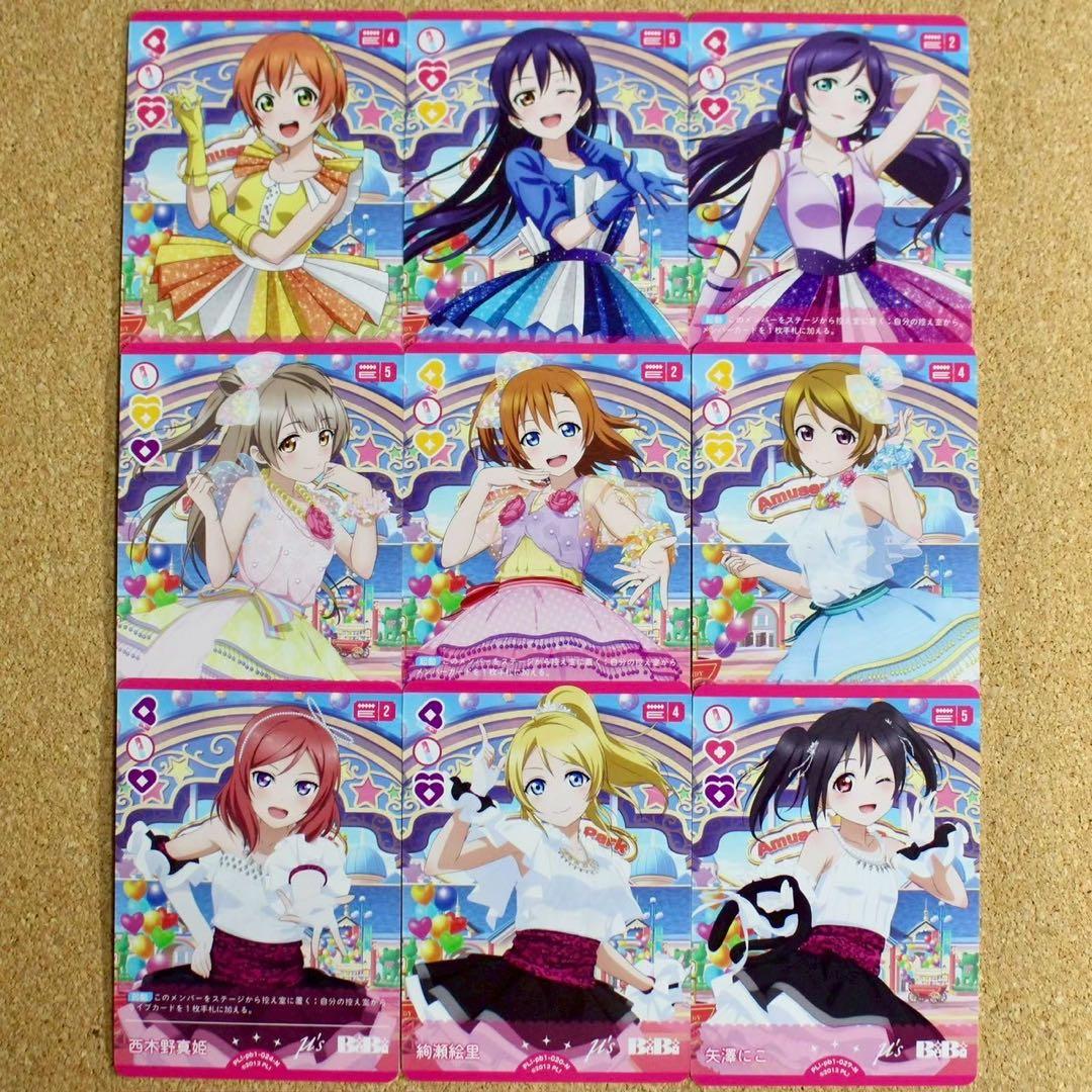 ◇〈即購入可匿名配送〉ラブライブ ラブカ ラブライブPB ノーマルコンプセット