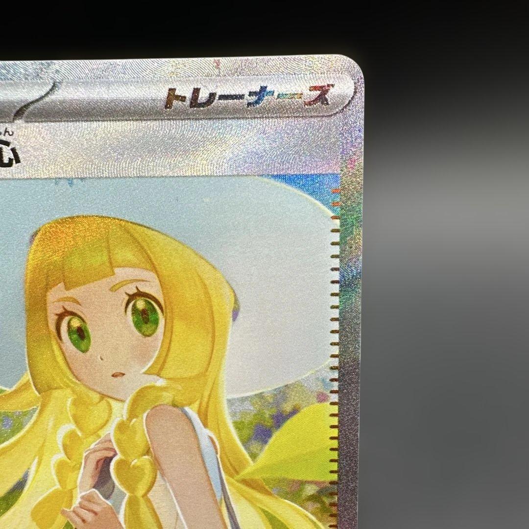 リーリエの決心 SAR プレー用