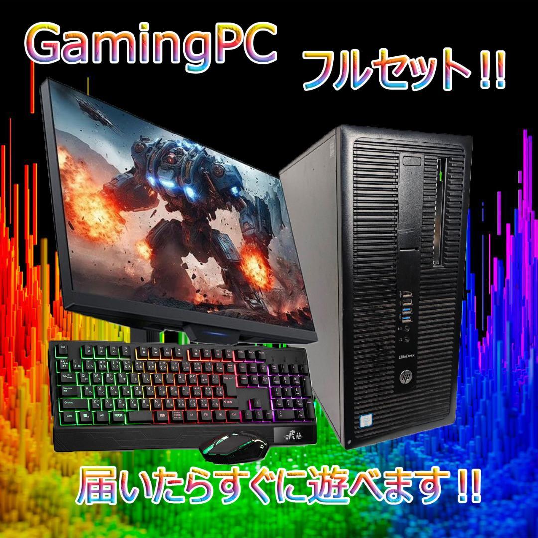 【激安ゲーミングPCフルセット】快適動作！GTX960 Office搭載 HP
