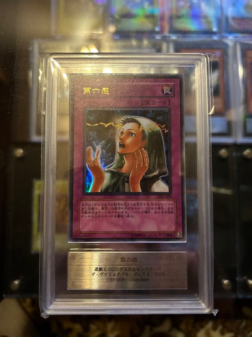 第六感 ウルトラレア ars10 世界で1枚