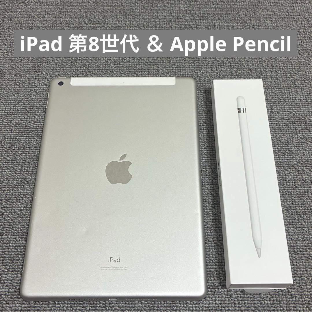 Apple iPad 第8世代 ApplePencil A1603