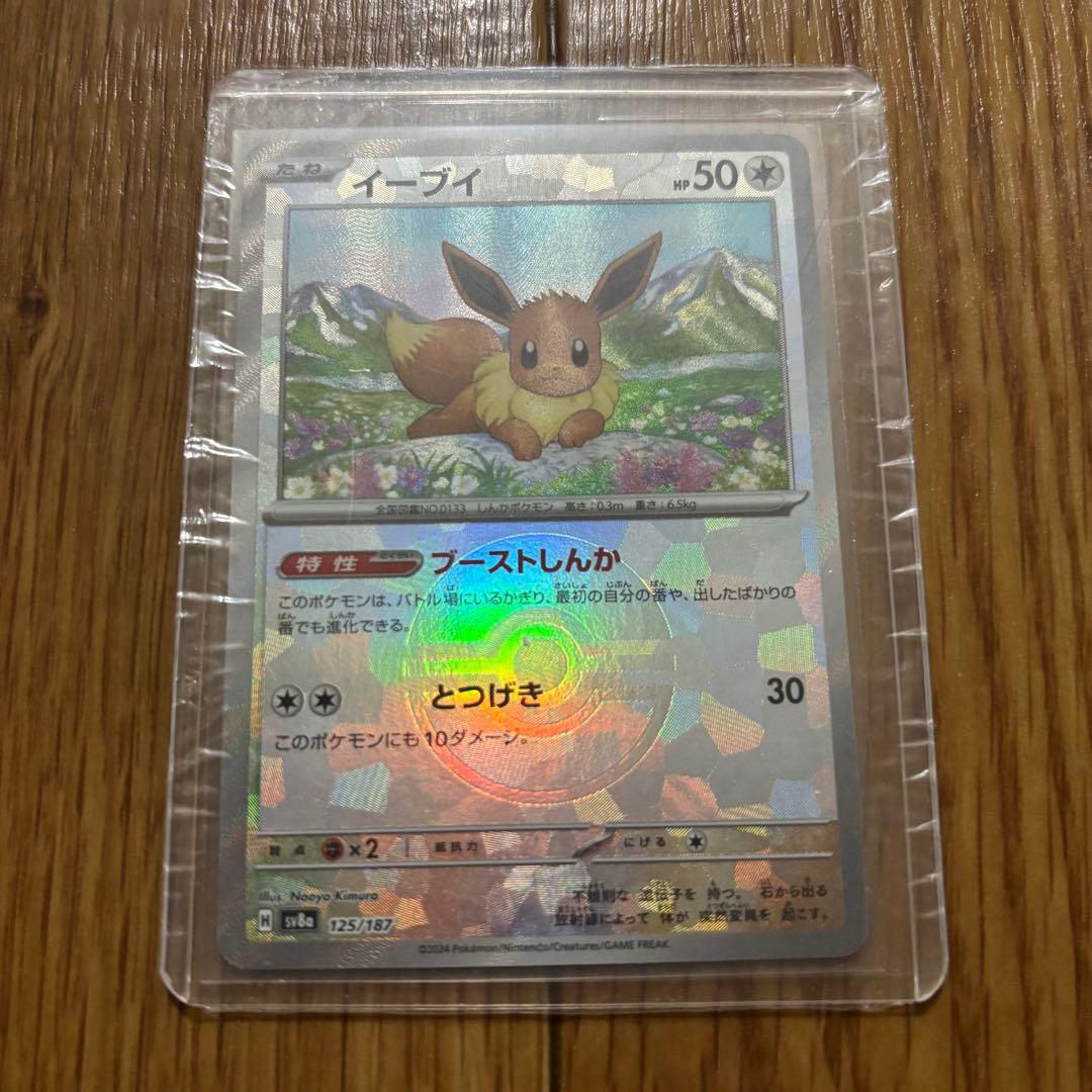 ブイズ SAR PSA10 マスボミラー モンボミラー まとめ売り