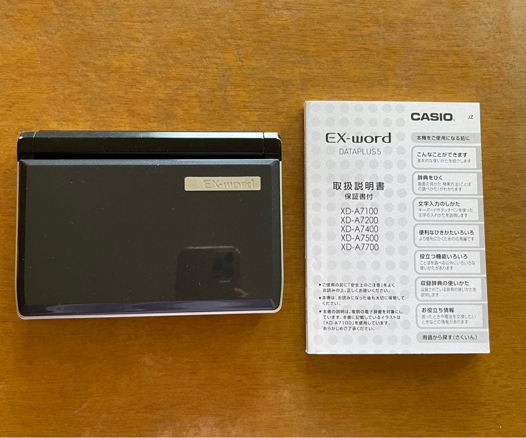 【取扱説明書付】ドイツ語 電子辞書 カシオ Ex-word XD-A7100