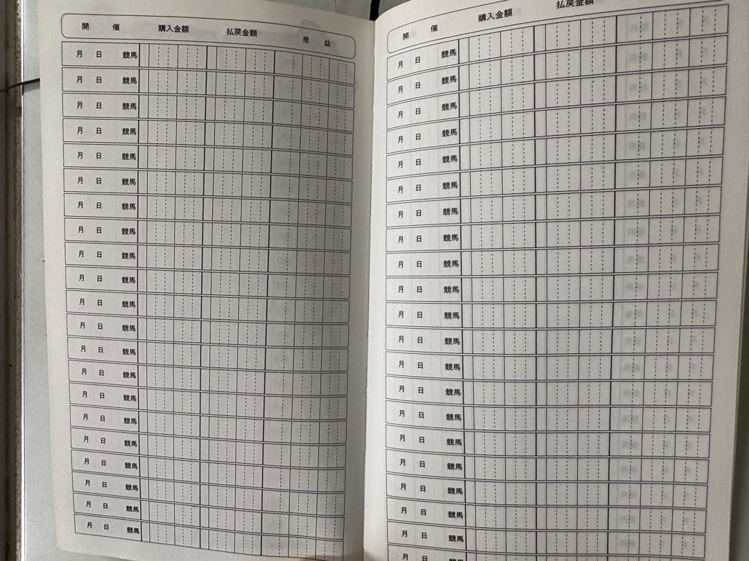 【超レア】競馬必勝法本 覇王　発売元開成堂　定価8万円