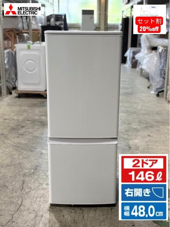 ■MITSUBISHI■冷蔵庫　MR-P15E2H-W　146L　2022年製