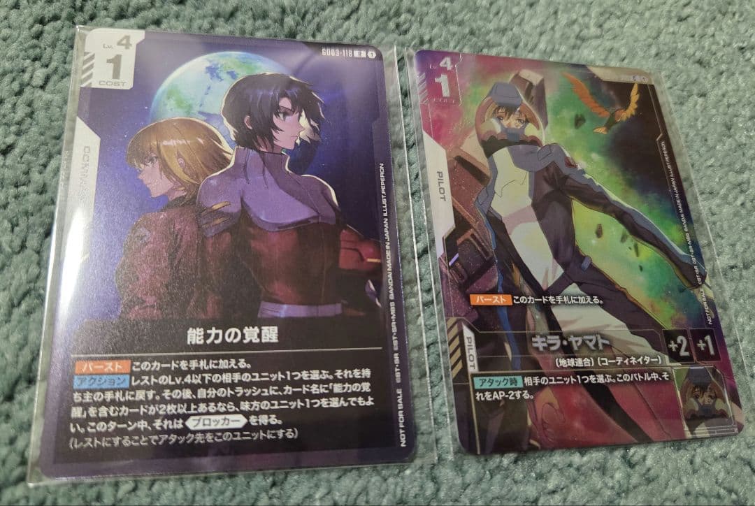 ガンダムカードゲーム　ニュータイプチャレンジ　キラ・ヤマト　能力の覚醒