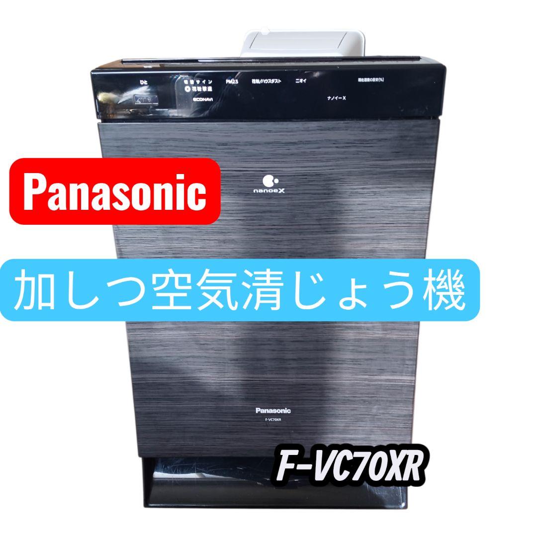Panasonic ナノイーX 加湿空気清浄機　木目 F-VC70XR
