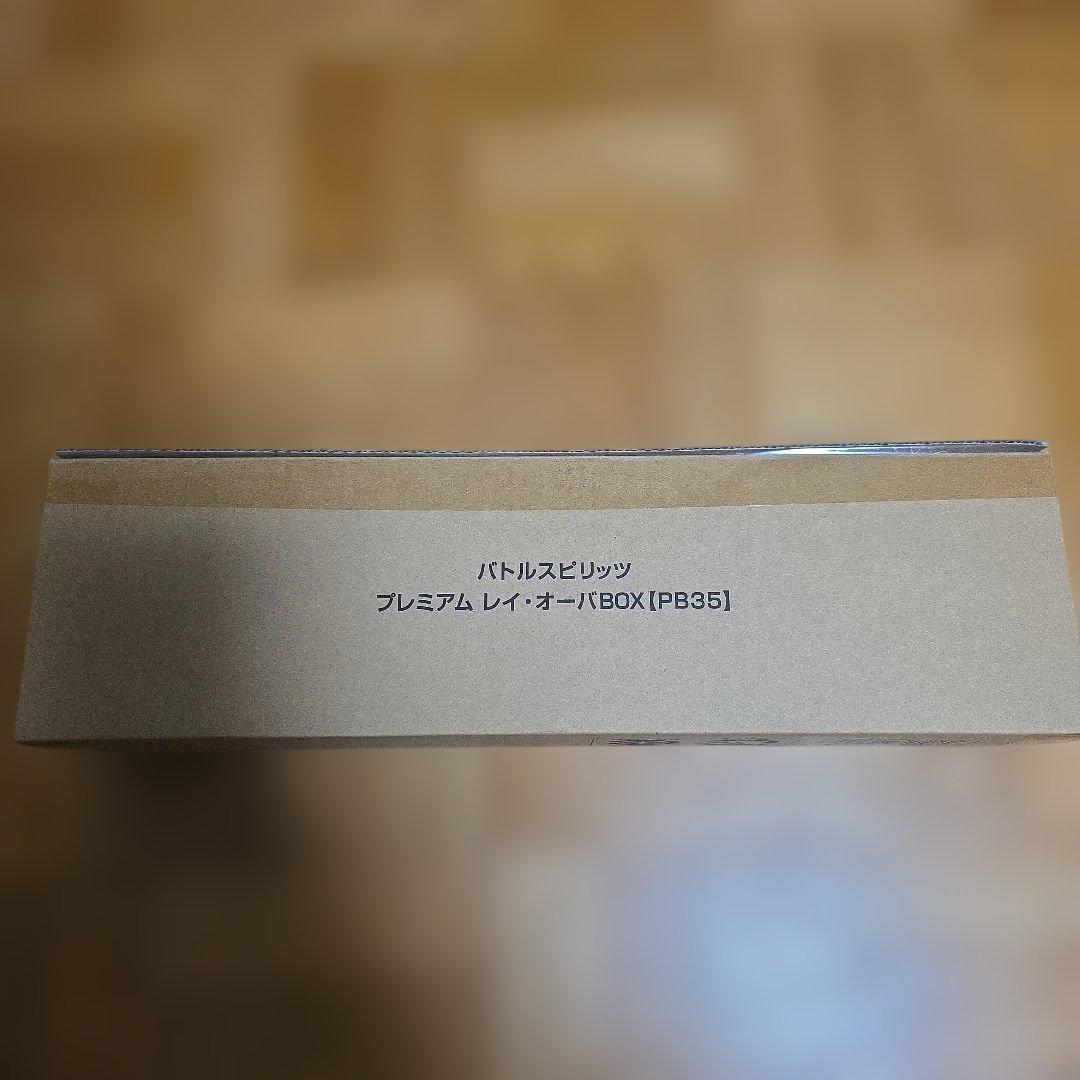 新品未開封 バトスピ プレミアム レイ オーバ BOX デ