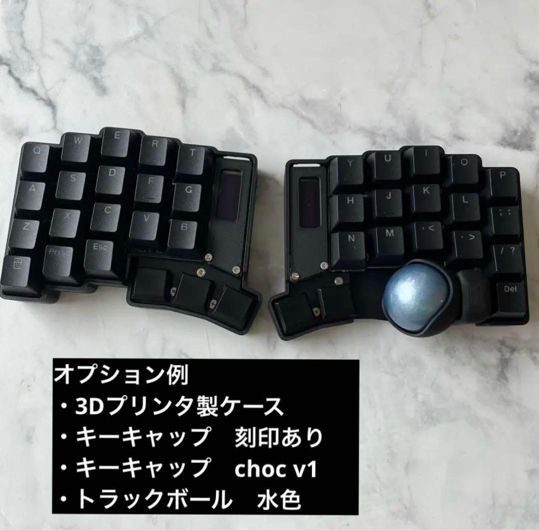 新品 Keyball39 黒 組み立て済み　半田付け済み