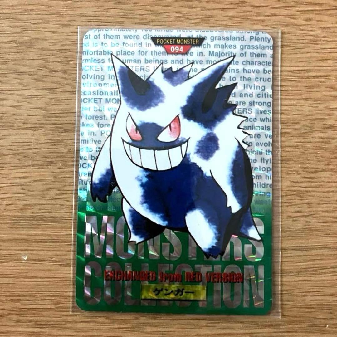 希少　ポケットモンスター カードダス ゲンガー 緑　プリズム　キラ