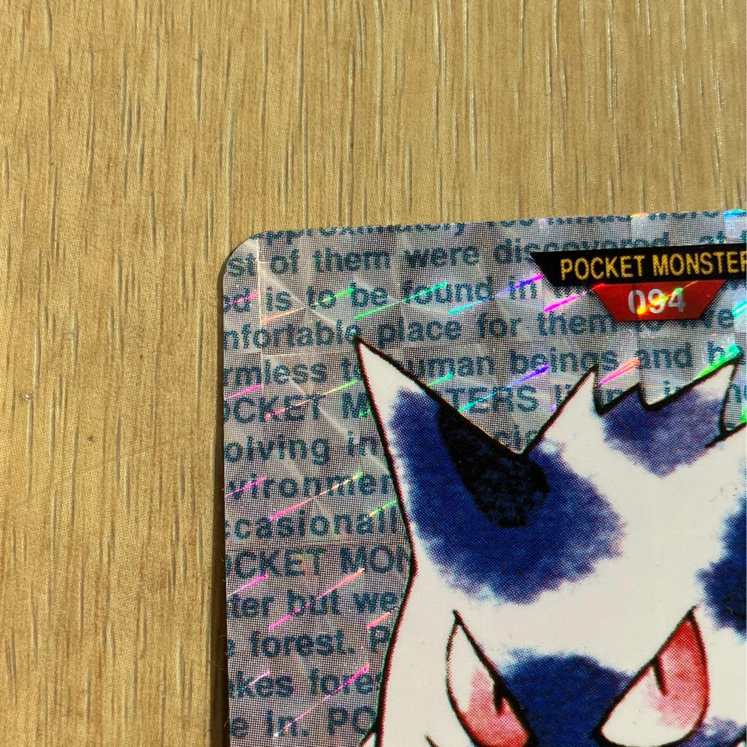 希少　ポケットモンスター カードダス ゲンガー 緑　プリズム　キラ