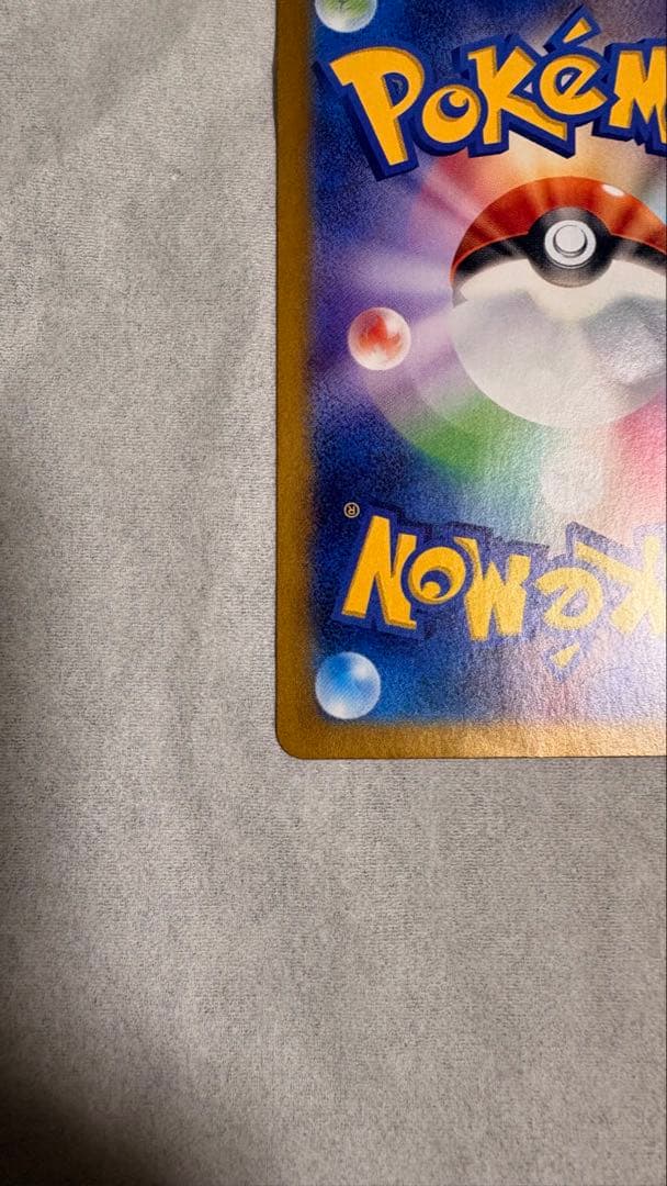 リザードンEX SAR シャイニートレジャー