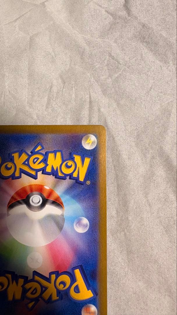 リザードンEX SAR シャイニートレジャー